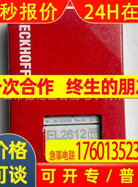 el2612  el2602  倍福/BECKHOFF模块全新包装 现 优 议价
