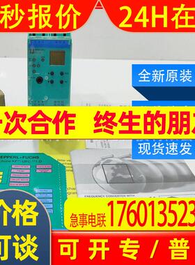 KFD2-UFC-EX1.D 德国P+F变频器KFD2-UT2-EX2全新原装询价质保