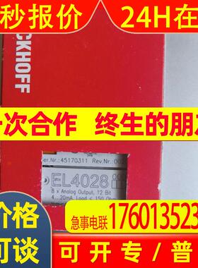 Beckhoff倍福模块EL4028 全新质保一年