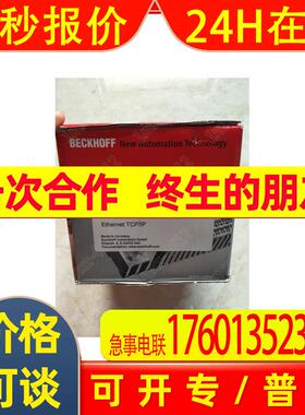 bx8000 倍福模块 全新原装议价