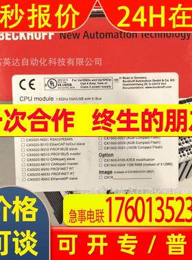 CX5010-0111倍福BECKHOFF模块全新原装实拍议价销售顺丰