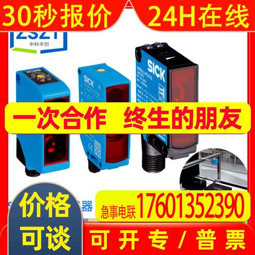 SICK西克WL12-3P1131光电传感器