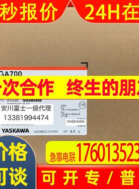 安川变频器GA700 CIPR-GA70B4018/4023/4031/4038/4044/4060ABBA