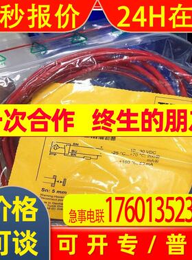 NI40-CQ80/S1102 5M进口原装图尔克Turck接近传感器