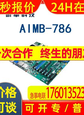 AIMB-786 研华主板Q370芯片组工控主板支持8代CPU 5个PCIE扩展卡