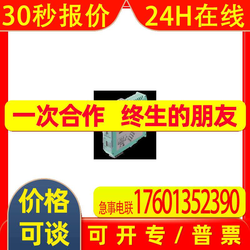 倍加福P+F接口模块WCS-DG310
