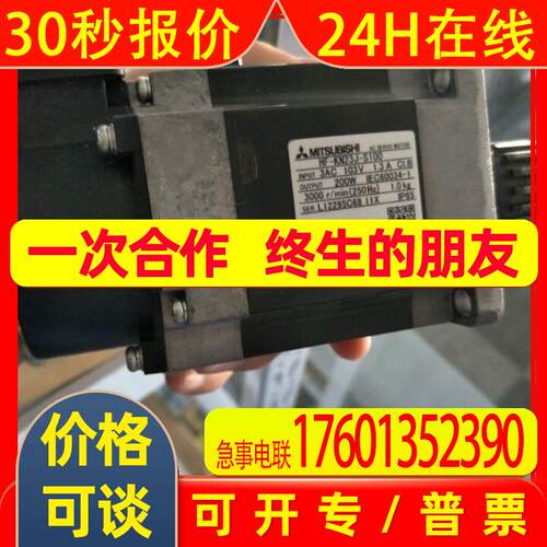 原装伺服电机HF-KN23J-S100出售HG-KR23BJ