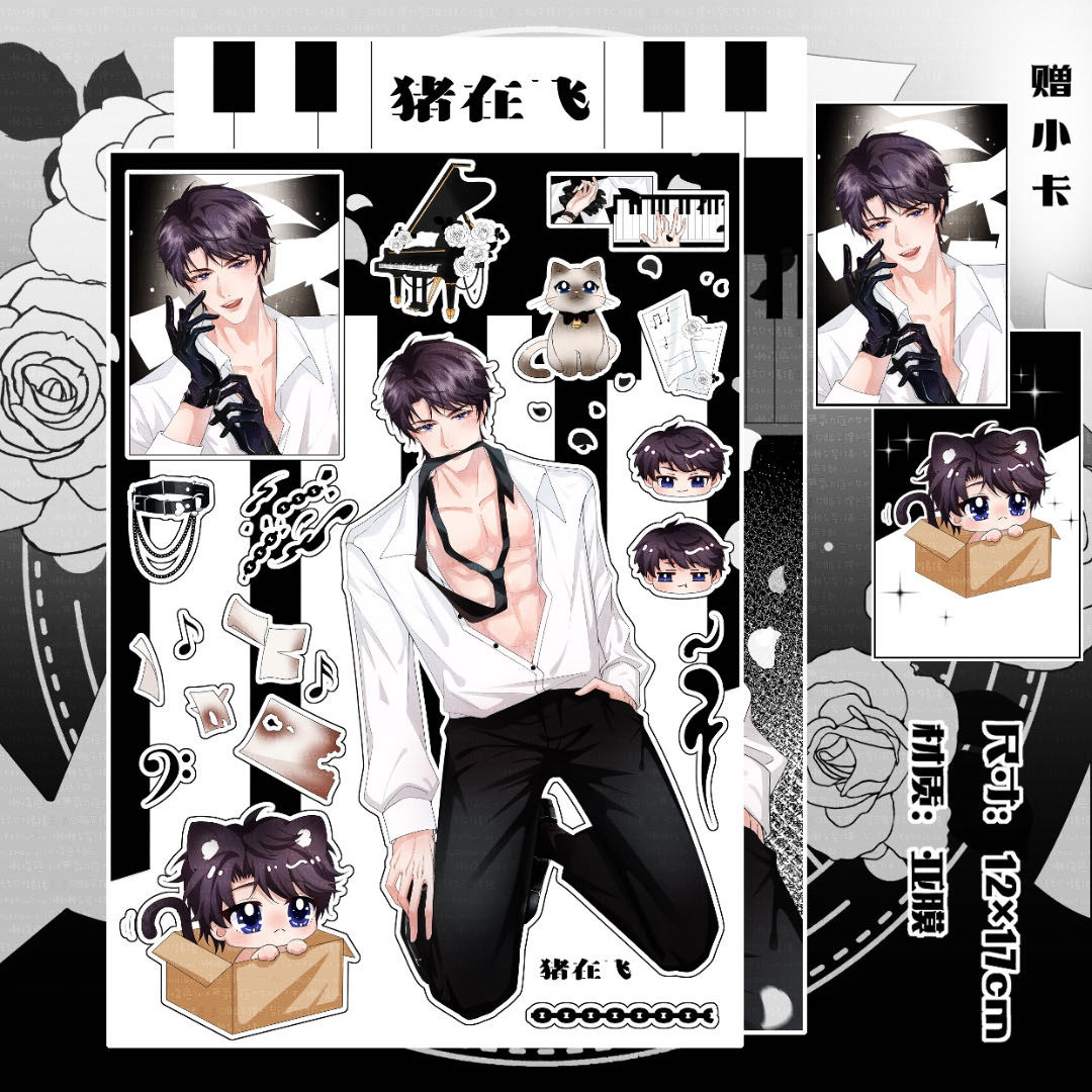 李泽言（小卡赠完无） 猪在飞原创人物贴纸 咕卡咕本手帐贴纸