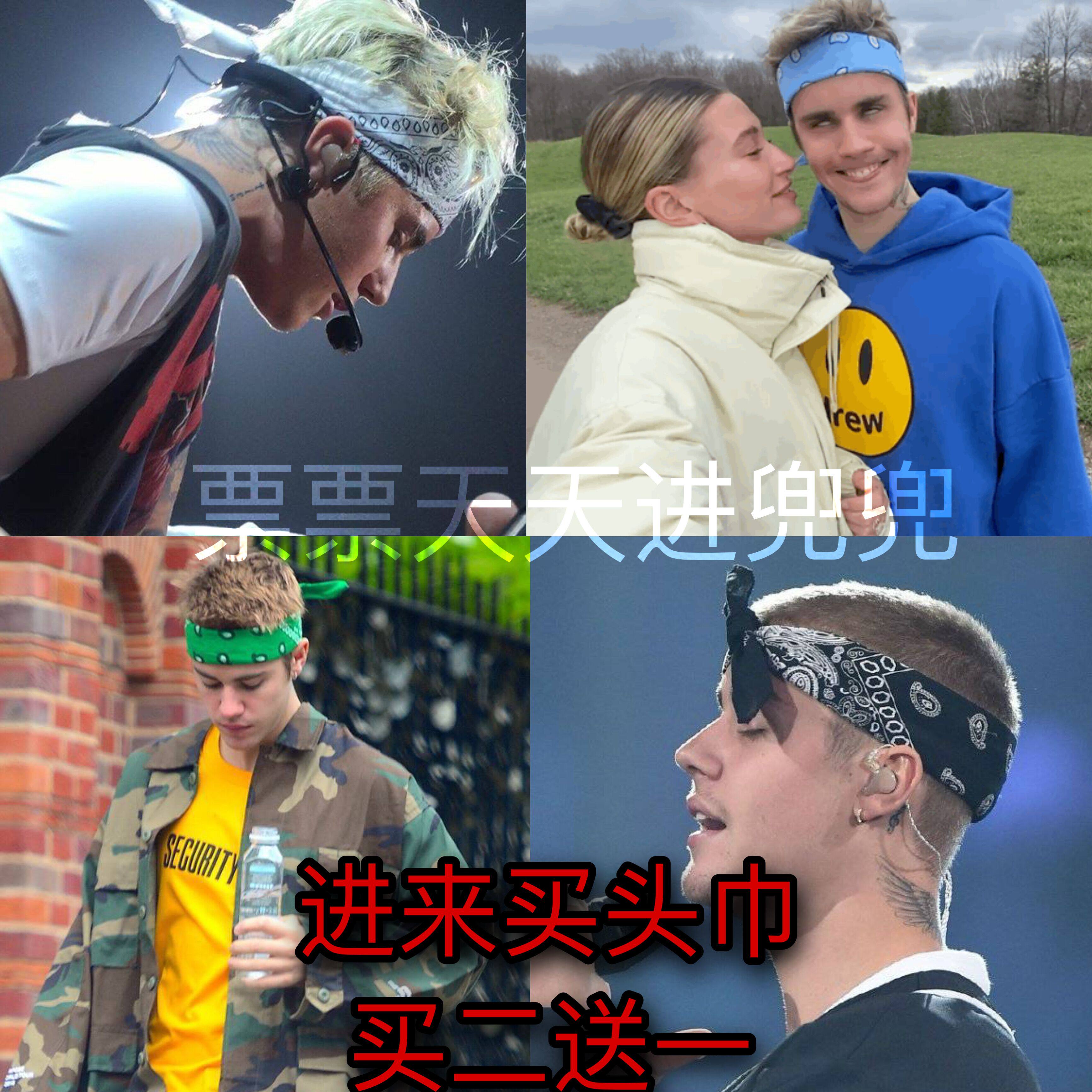 贾斯汀比伯嘻哈匪帮街头头巾头饰方巾跳舞街拍网红潮流腰果花头巾_虎窝淘
