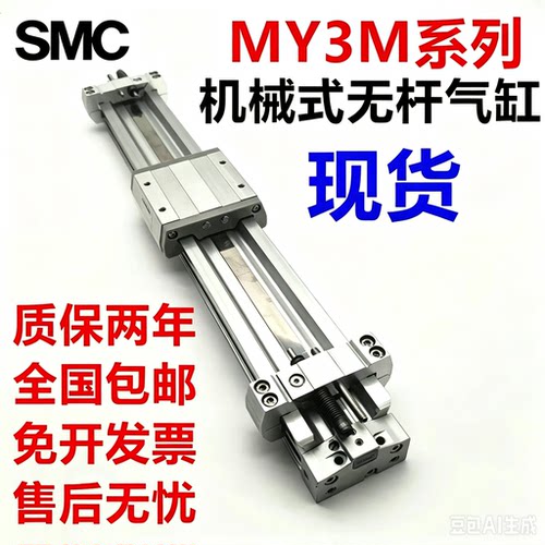 MY3M16MY3M25L6L缓冲器无杆气缸