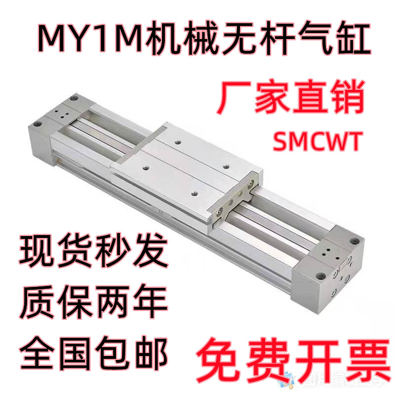 MY1M50-800MY1M50-600L无杆气缸