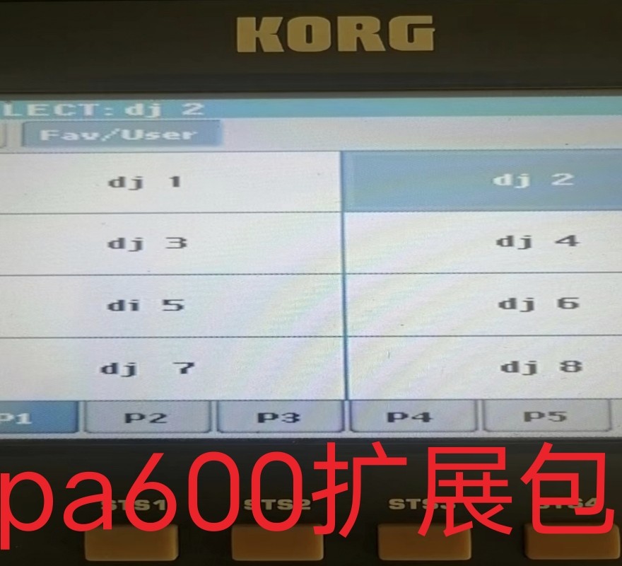 pa600电子琴节奏扩展音色扩展包U盘制作