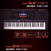 电子琴PSR SX600成人61键专业编曲键盘乐队演奏 SX920SX720