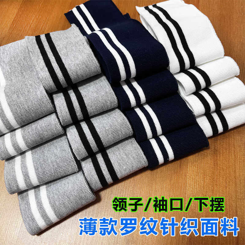 棒球服涤棉弹力罗纹针织