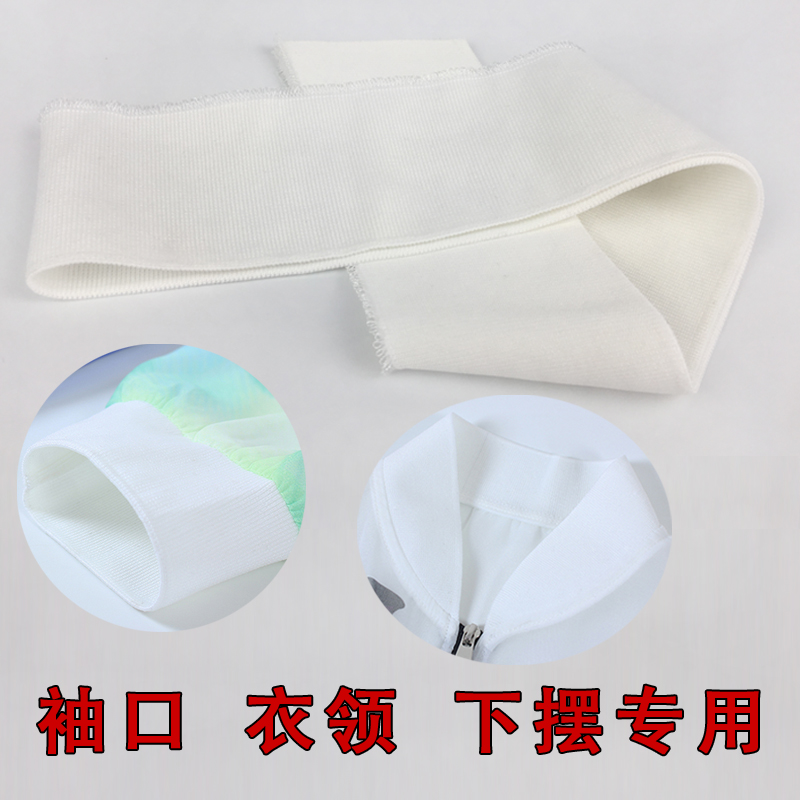 超薄款罗纹针织领子真丝雪纺服装加长收口夏季防晒衣领子袖口下摆