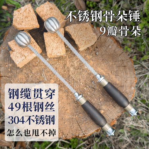 304不锈钢软柄骨朵锤户外流星锤金瓜锤车载防身破窗安全锤冷兵器
