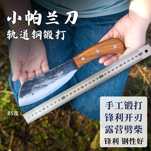 户撒手工锻打小帕兰刀锋利高硬度轨道钢露营排障小劈柴刀开路随身