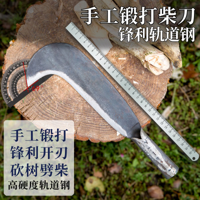 轨道钢手工锻打砍柴刀锋利高硬度