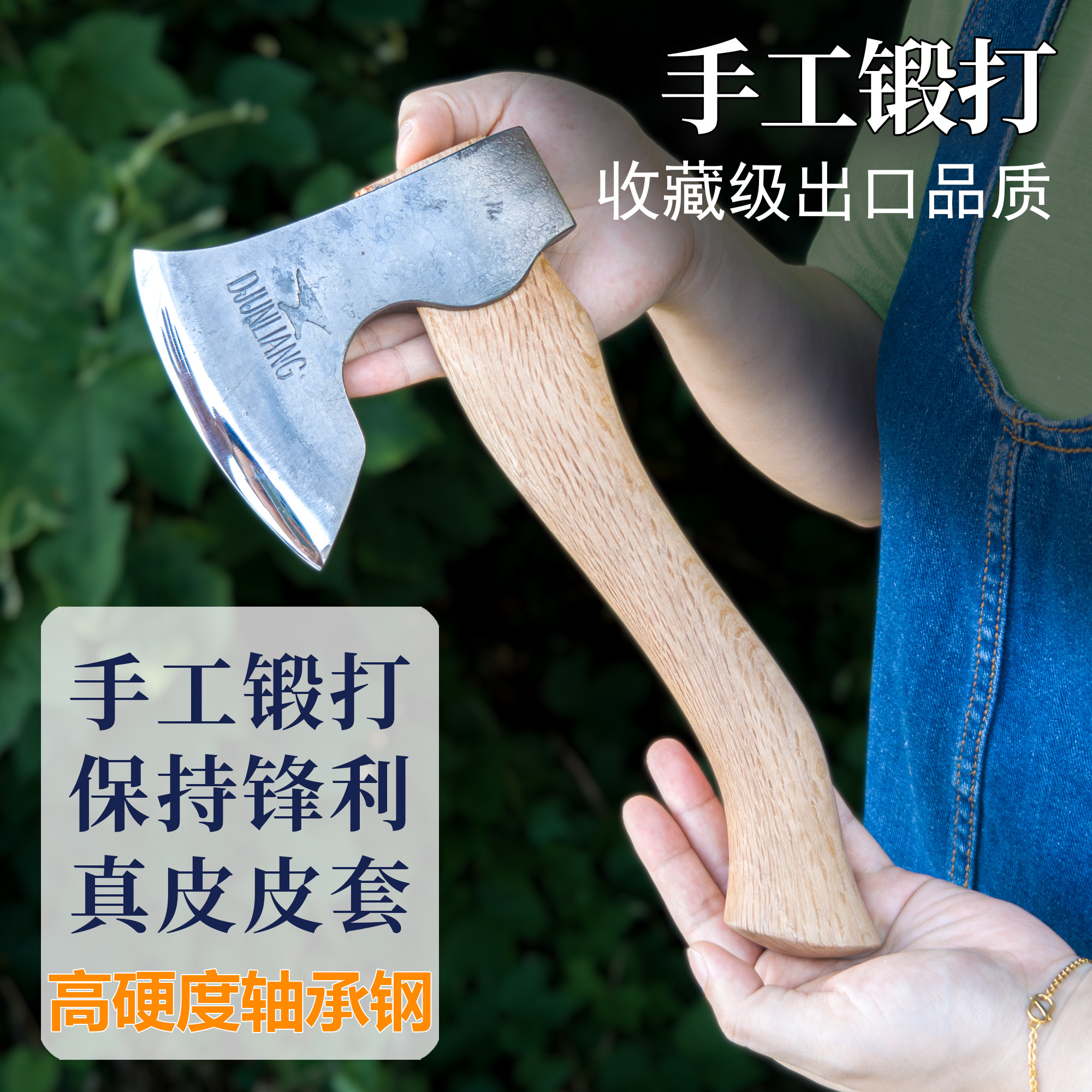 轴承钢手工锻打露营劈柴雕刻斧子