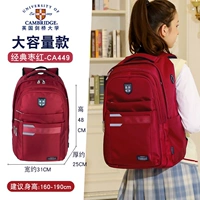 Темно-бордовый вместительный и большой ростомер, 160-190см, для средней школы