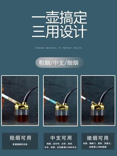 Творческая грубая средняя средняя тонкая трехцелевая сигаретная горшка с водой Здоровый фильтровая вода Сигарета ковш