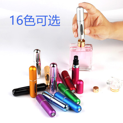 底部充香水瓶空瓶16色便携式分装香水小瓶5ML高档喷雾式小样空瓶
