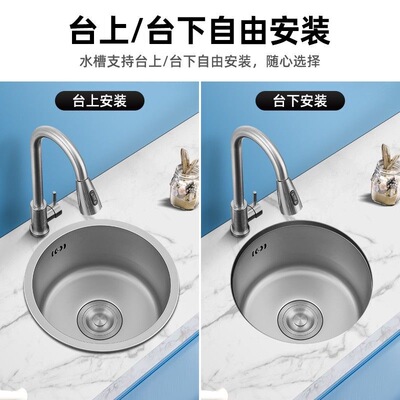 304不锈钢圆形水槽单槽厨房小号洗菜池加厚迷你吧台下圆形洗手盆