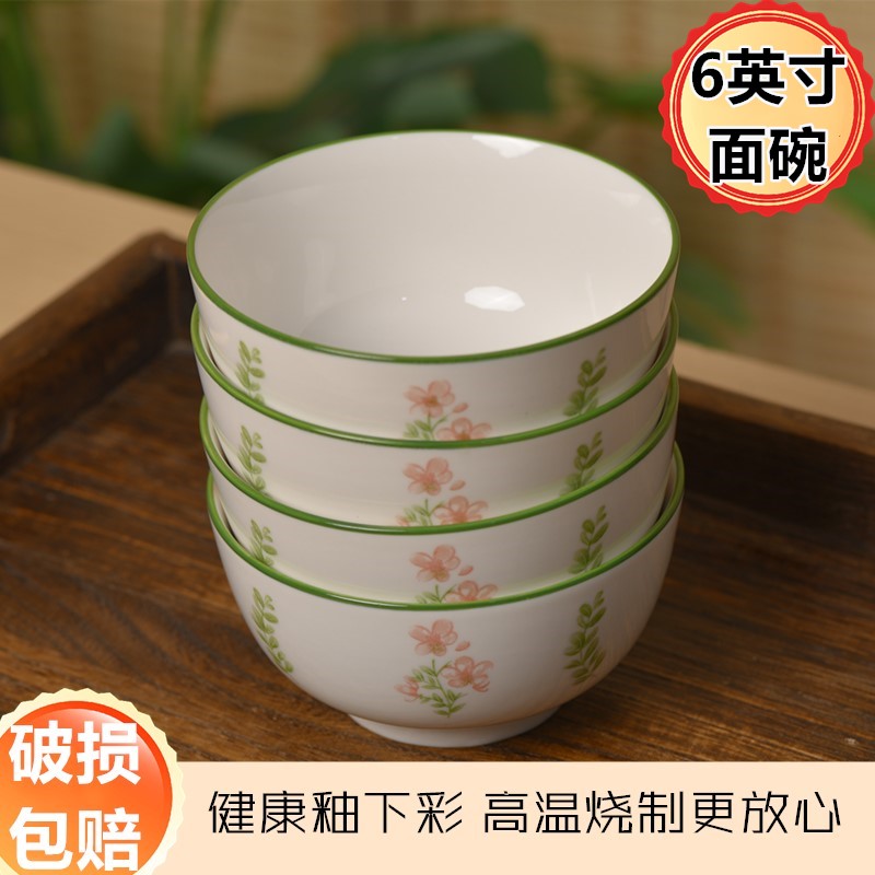 6英寸面碗家用2024新款陶瓷大碗高颜值汤面碗吃面条个人专用大碗