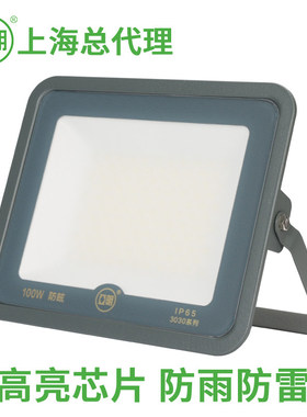 亚明led投光灯防眩目篮球场照明灯户外防水工程工地照明足 强光灯
