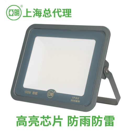 亚明led投光灯防眩目篮球场照明灯户外防水工程工地照明足 强光灯