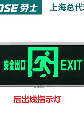 劳士新国标后出线安全出口指示灯插电 L-BLZD1LROEI5WDBD