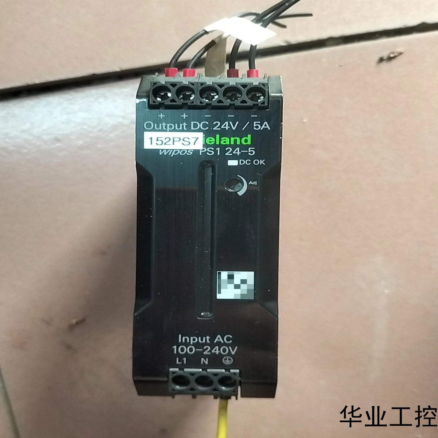 wieland德国威琅24V5A开关电源WIPOS PS1议价商品