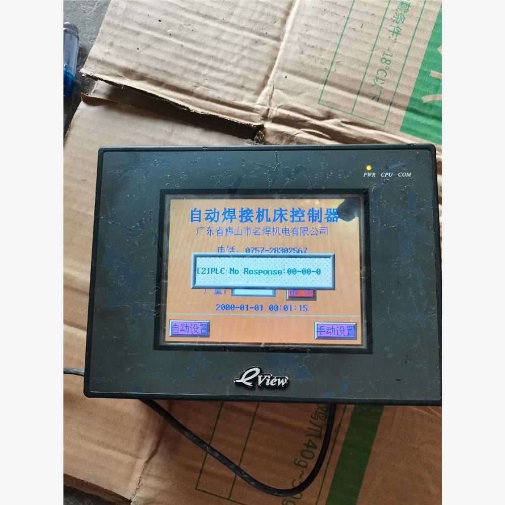 拆机步科触摸屏MT4310C