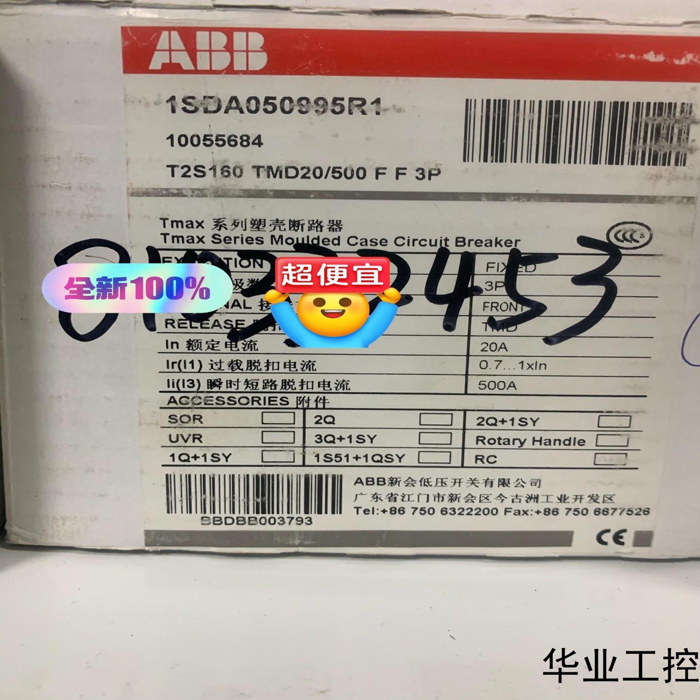 ABB T2S160 TMD20500 FF 3P 塑壳断议价商品