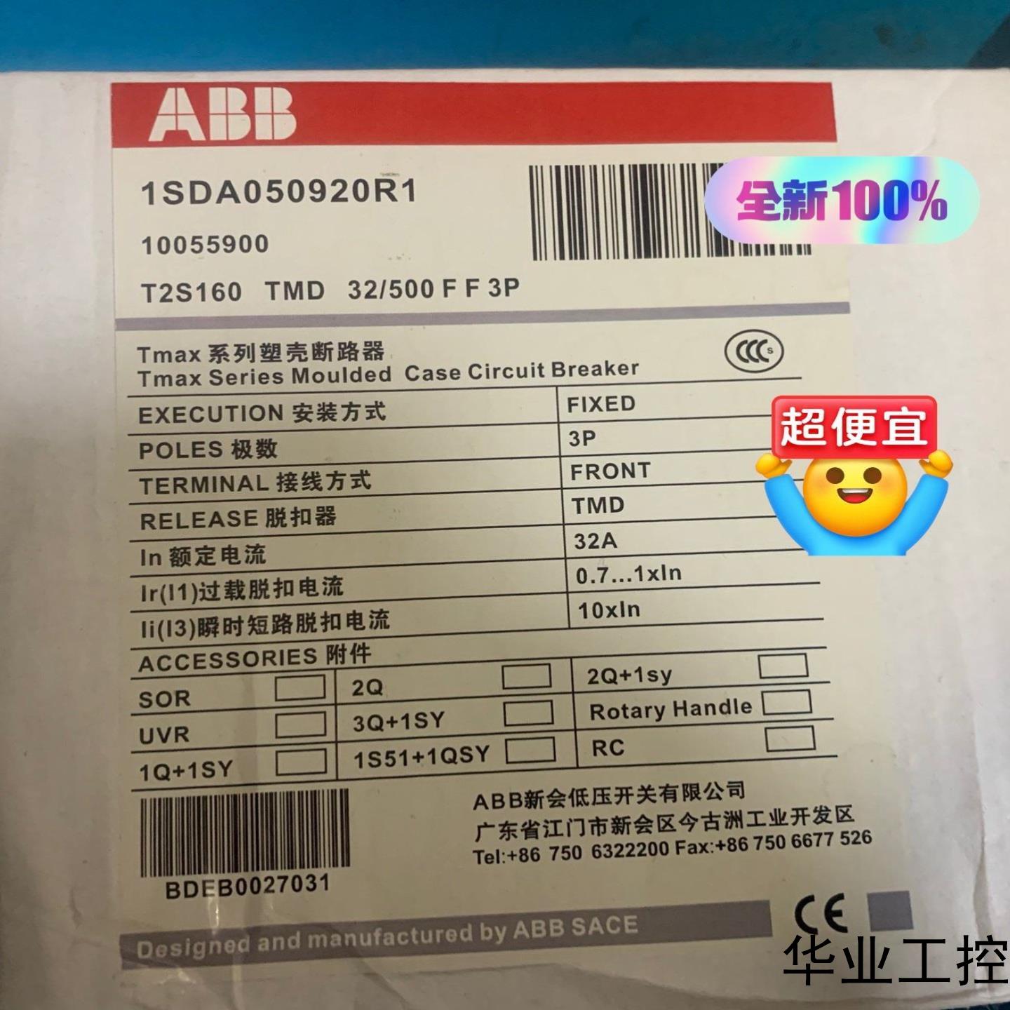 ABB T2S160 TMD32500 FF 3P 塑壳断议价商品