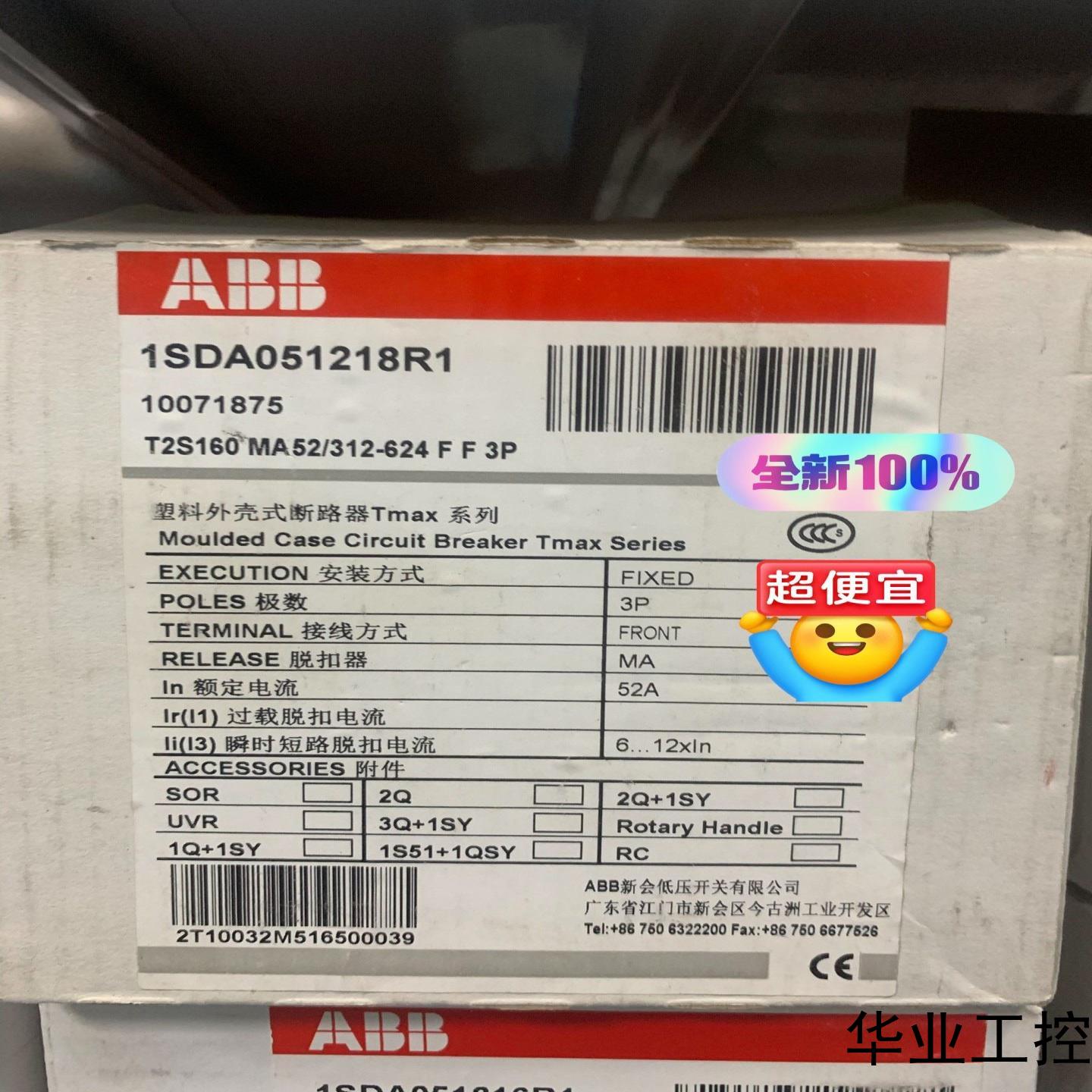 ABB T2S160 MA52312-624 FF 3P议价商品