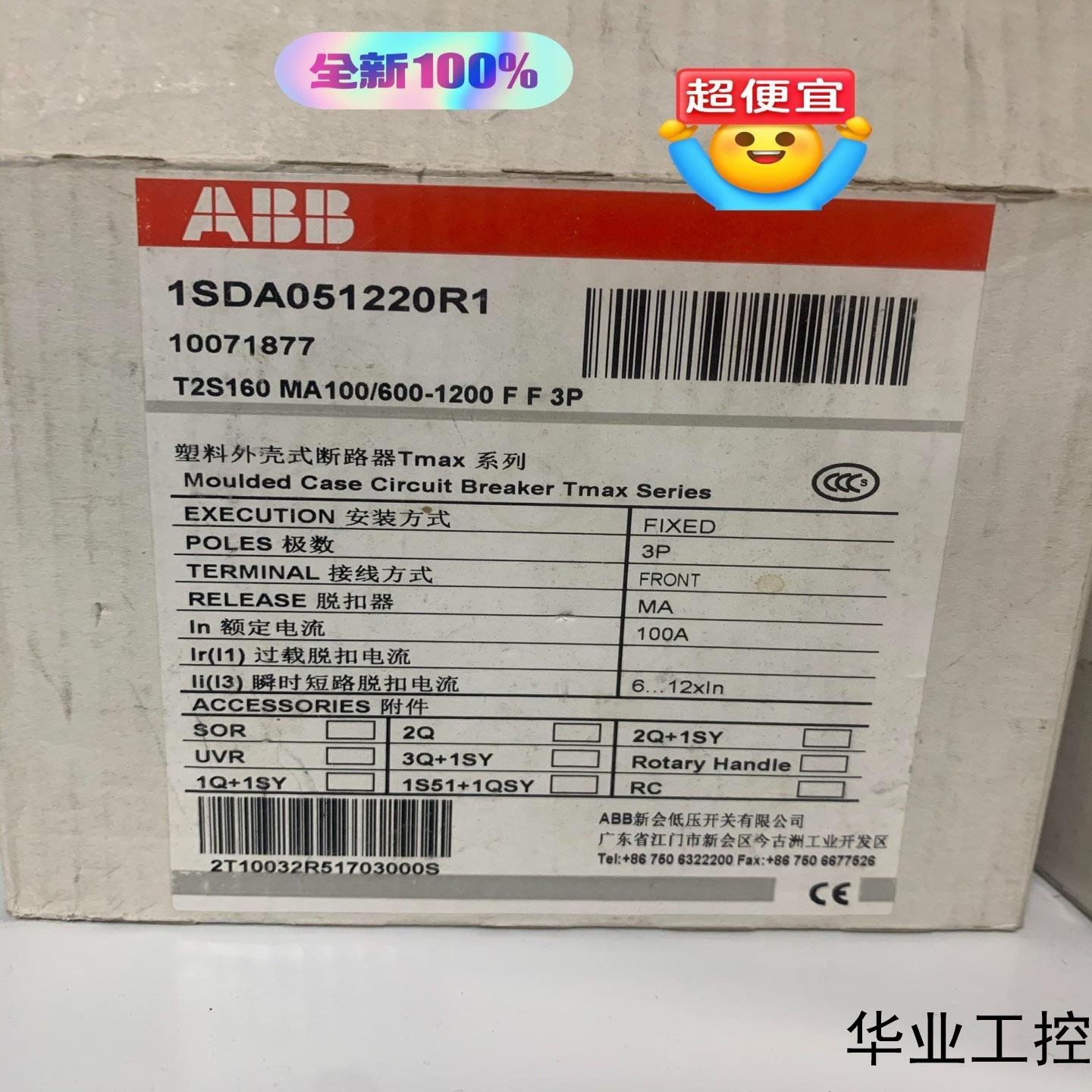ABB T2S160 MA100600-1200 FF 3议价商品