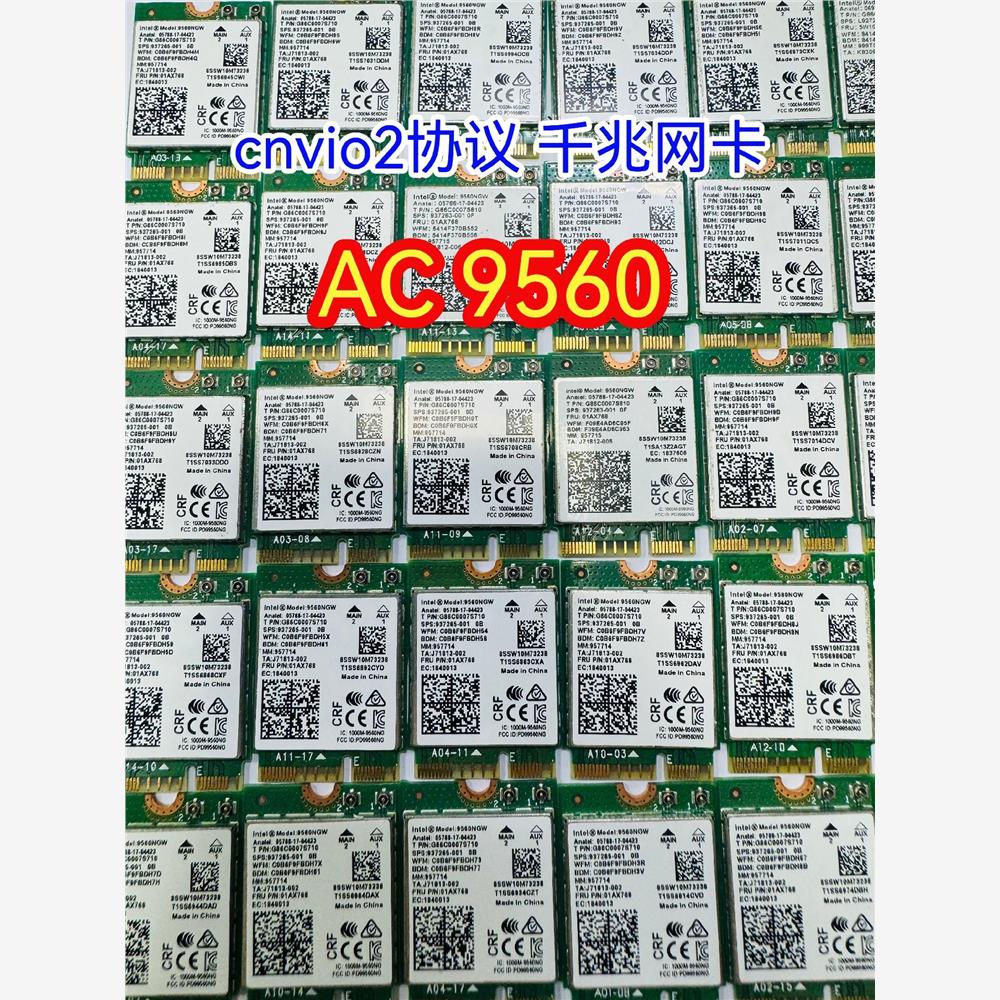 英特尔9560AC1.73G千兆C
