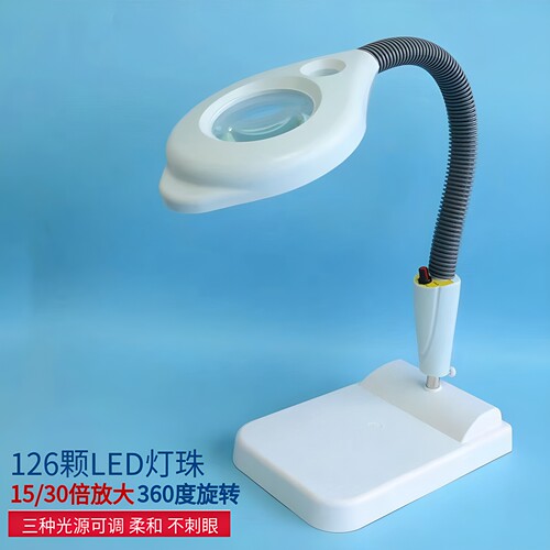 台式带灯照明扩大镜阅读维美甲