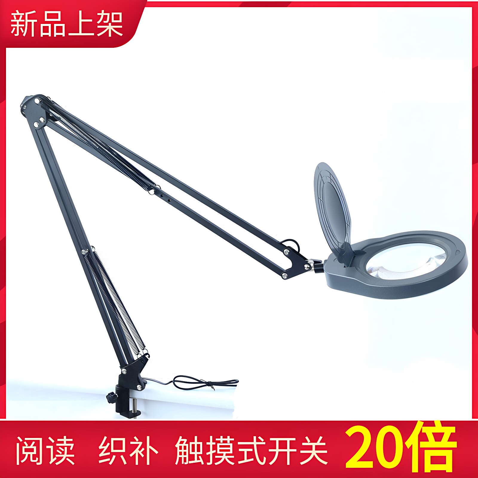 台夹式放大镜20倍维修阅读织补检验产品带灯扩大镜360度旋转包邮