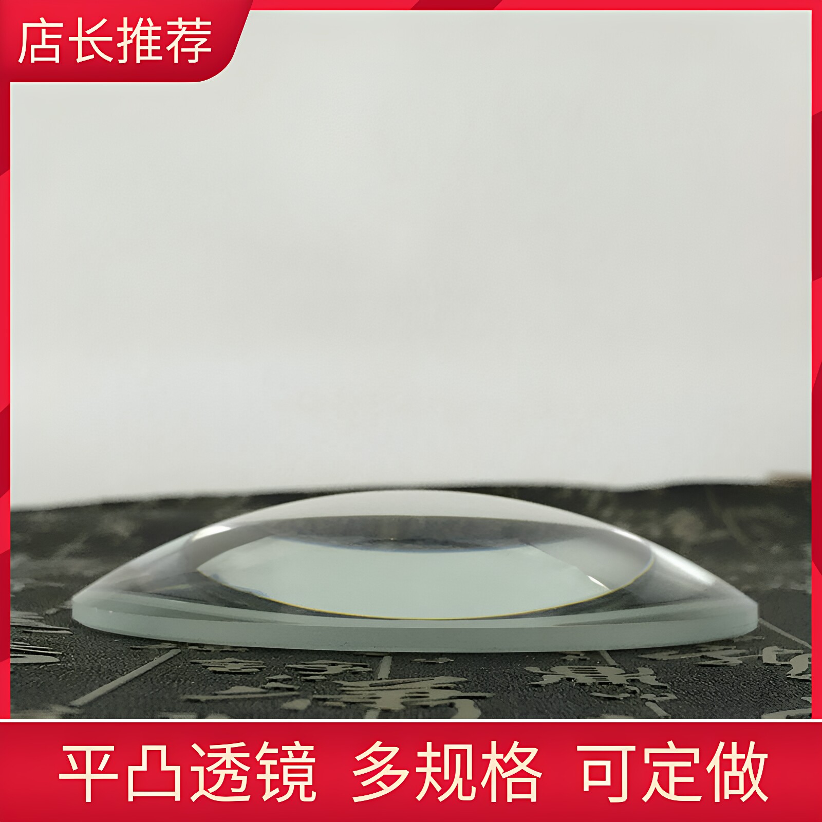 单凸放大镜光学玻璃镜片圆形平凸放大镜