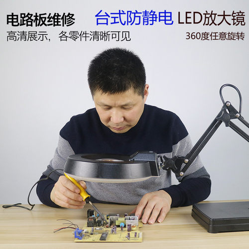 防静电台式放大镜带LED多功能维修工作台灯大镜片白玻扩大镜40倍