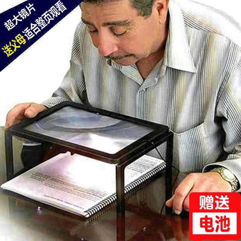 台式超大镜片阅读带LEDA4胸挂桌面高清5倍长方形整页看书放大镜