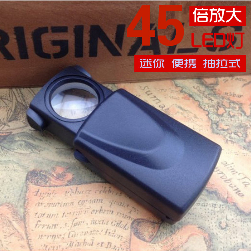 抽拉式带LED灯放大镜 45倍古玩珠宝鉴定便携高倍高清检验工具包邮