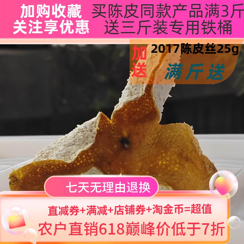 2024新会大红皮2年陈12年老树有机原枝圈枝东甲梅江天马甘甜不苦