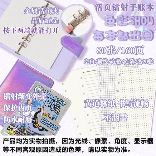 足球球星梅西C罗内马尔手账本同款学生笔记便携活页本子日记事本