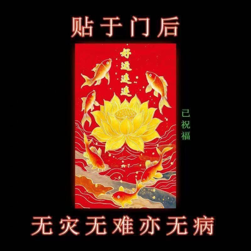 招财锦鲤玄关客厅走廊卧室床头手机新款纸冰箱贴门贴【好运连连】,家居饰品,门贴,淘宝优惠券,粉丝福利购,淘宝优惠卷