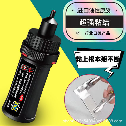 胶水强力油性原胶焊接剂胶木材金属塑料亚克力502胶水防水胶