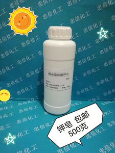 脂肪酸钾皂液 液态椰油脂肪酸钾皂 SFP 洗涤原料500g/瓶 包邮