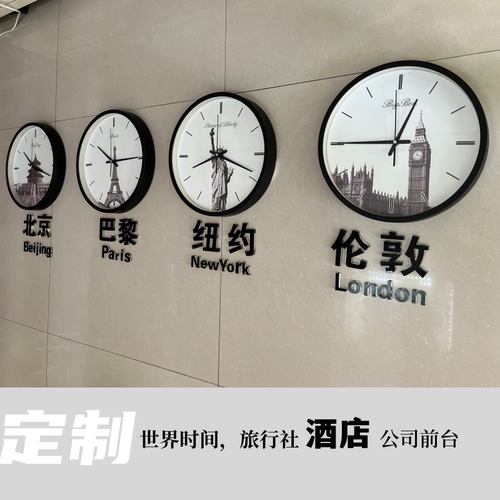 国际时钟酒店宾馆大厅前台挂钟表